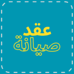 شهادة انجاز